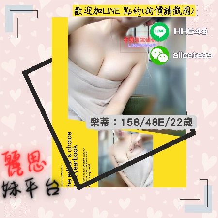 台南鐘點情人
