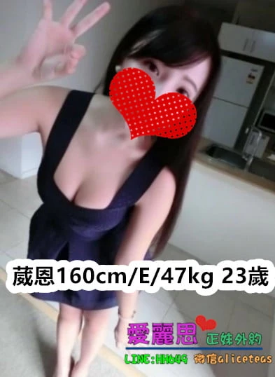 台南情人外約