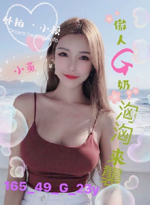 台南正妹外約