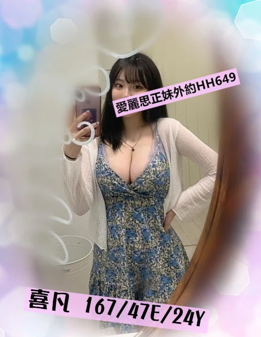 台南東區外約